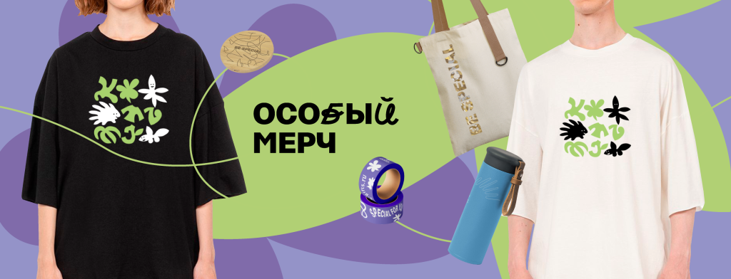 b_merch_home_7355x1080копи.png