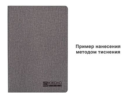 Ежедневник Flexy Cambric А5, серый, недатированный, в гибкой обложке