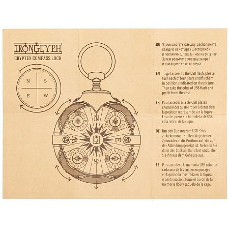Флешка «Криптекс»® Compass Lock, 64 Гб