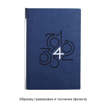 Ежедневник недатированный "Аскона", формат А5