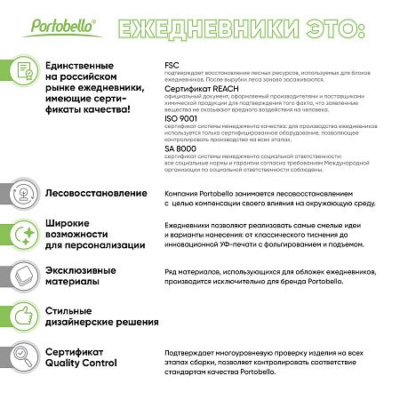 Ежедневник Латте (Latte NEW) недатированный, красный/бежевый