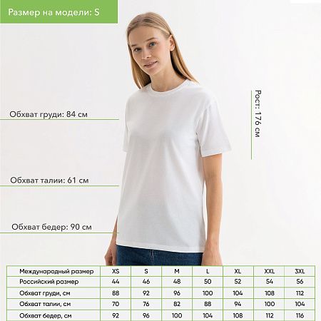 Футболка унисекс Крис (Kris), 150 гр., белая (теплого оттенка), размер XXXL