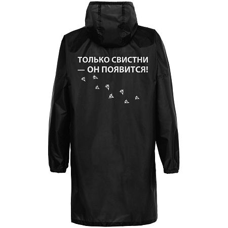 Дождевик «Только свистни», черный, размер S