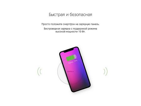 Беспроводное зарядное устройство «NEO Q1 Quick»
